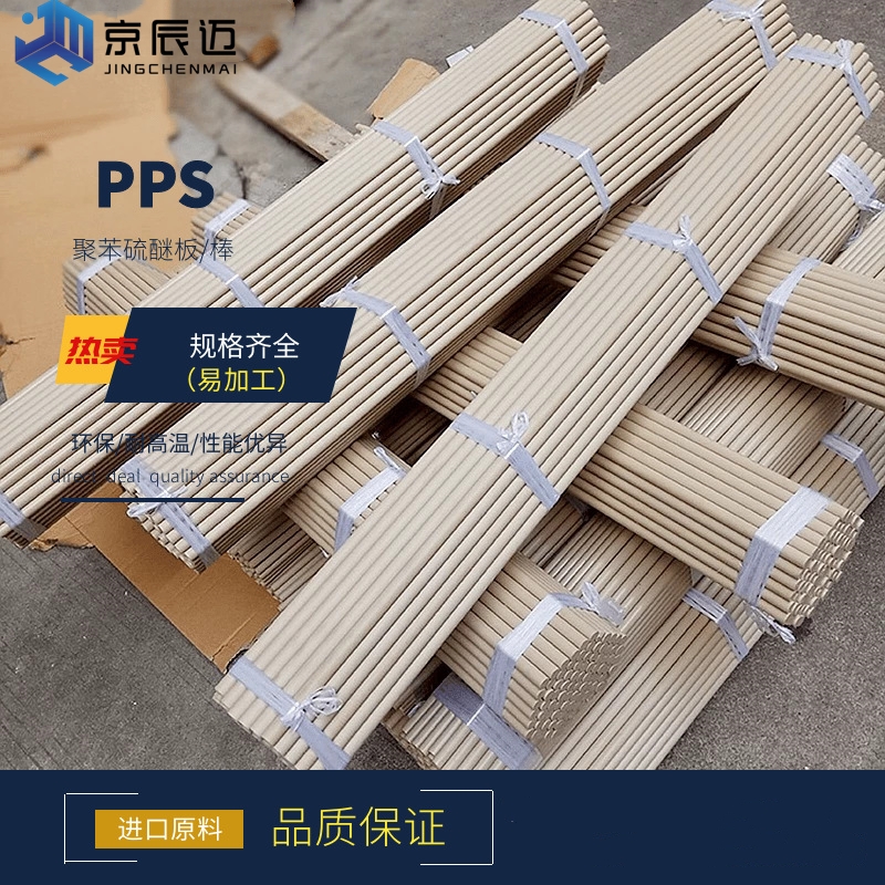 PPS rod plate