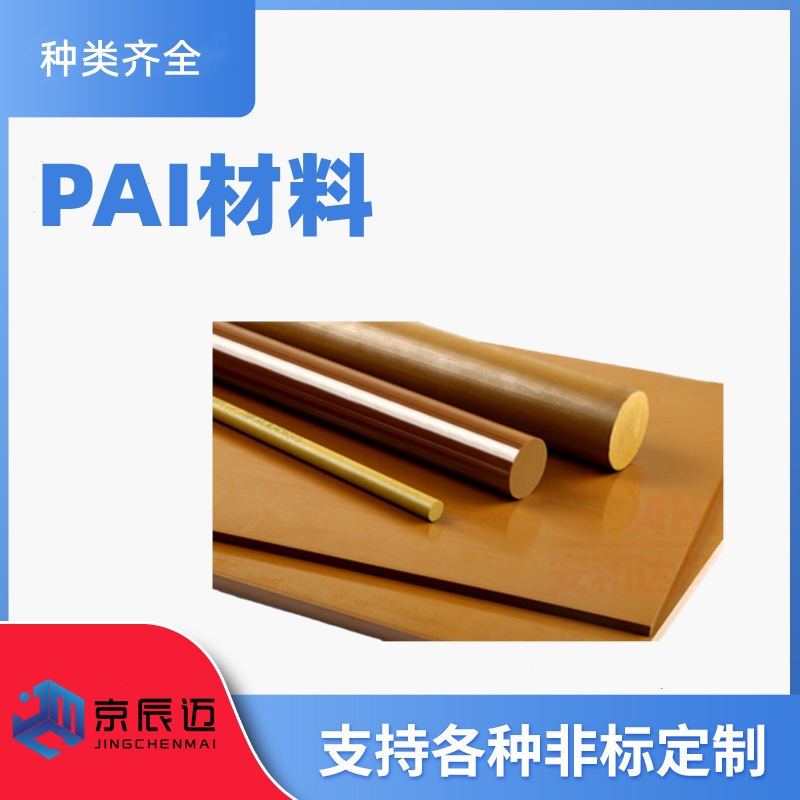 PAI rod plate