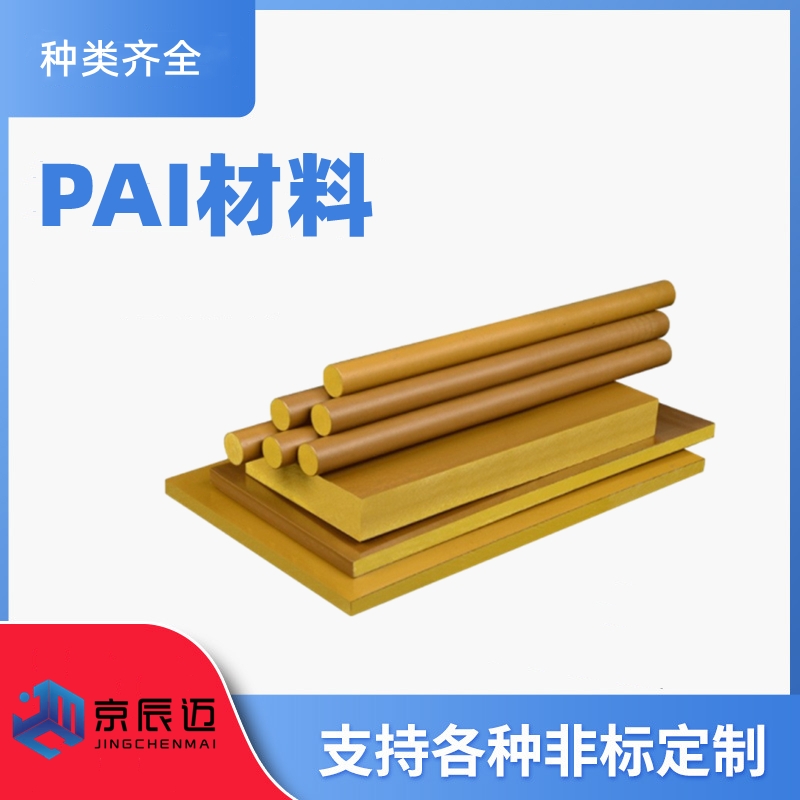 PAI rod plate