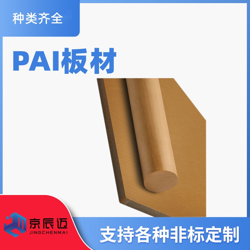 PAI rod plate